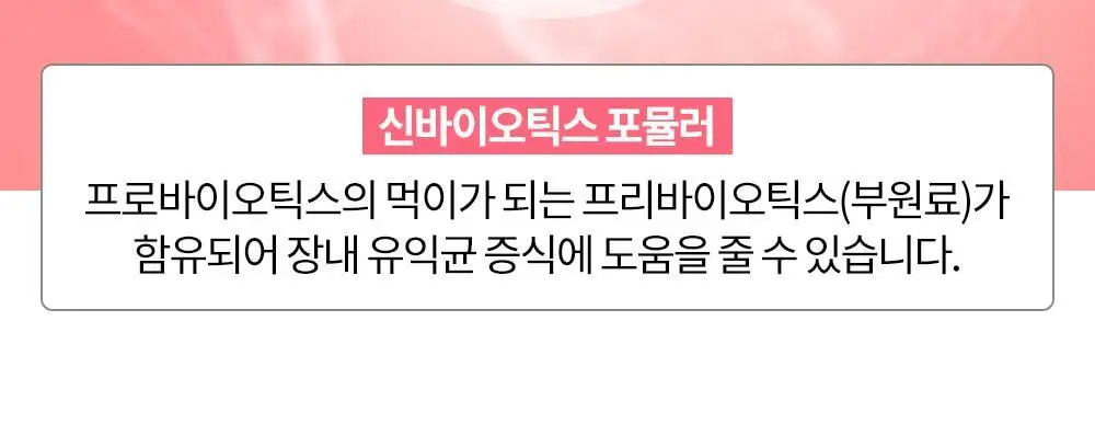 [50억 보장] 그린몬스터 이너블라썸 질 유래 유산균 30캡슐 (1개월분) 상세페이지 27